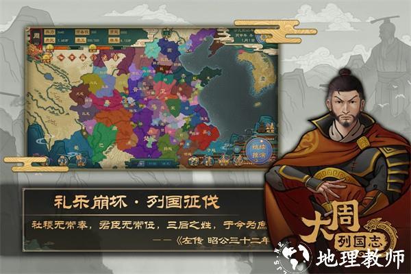 大周列国志内置菜单版3