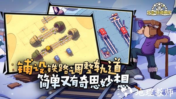 代号轨驶神拆最新版3