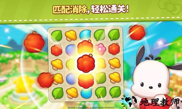 凯蒂猫和好朋友们点点乐(Hello Kitty Match)5