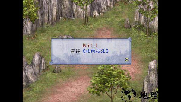 金庸群侠传2修仙版手游3