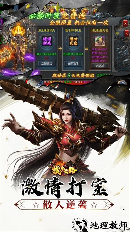 摸金之路(骷髅无限爆灵符)2