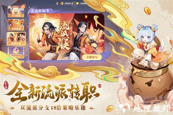 长安幻想2