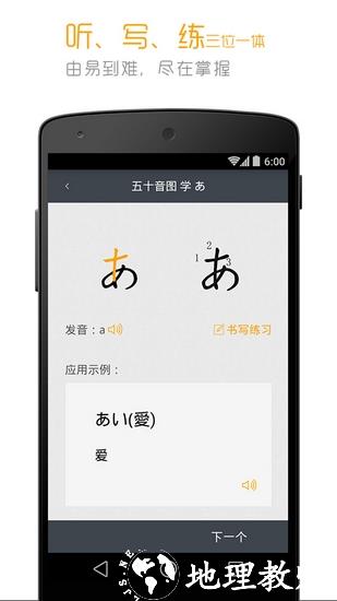 标准日本语1
