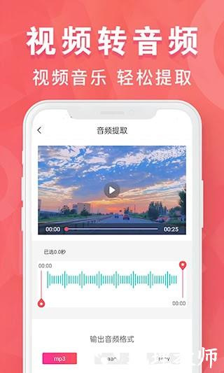 MP3转换器专家5