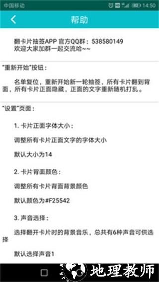 翻卡片抽签4