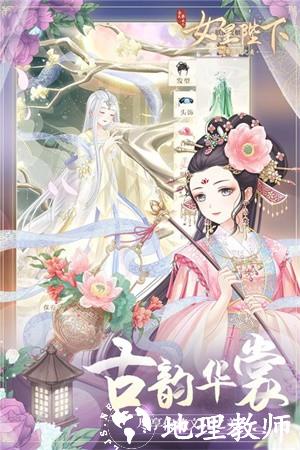 全民养成之女皇陛下最新版3