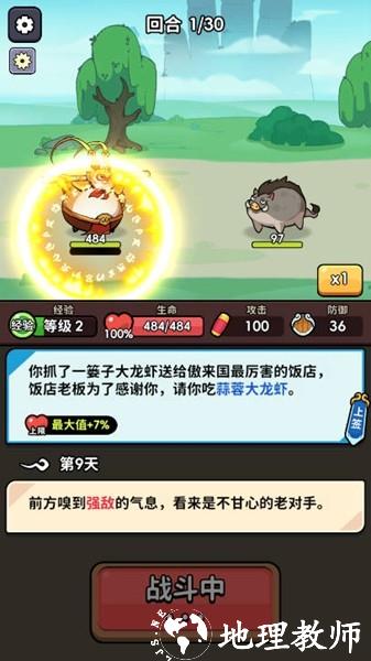 师父又被抓走啦无限元宝仙玉版1
