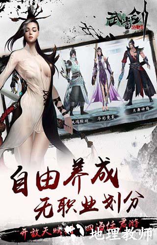 武当剑4