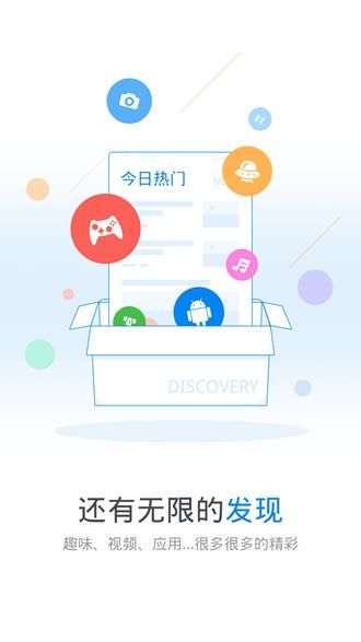 万能钥匙wifi直连3