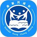 泉家共成长