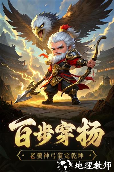 天天三国5