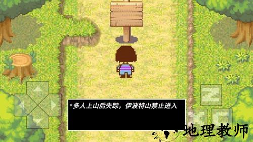 传说之下欺骗遗迹篇手游3