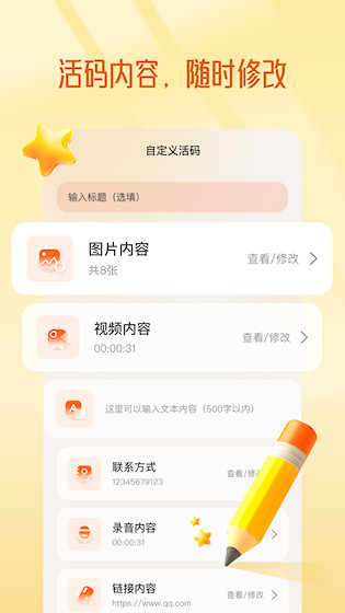 二维码生成器app1