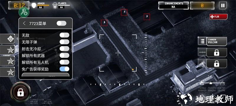 无人机暗影突袭3中文版4
