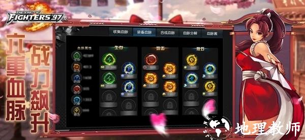 拳皇97ol满v版4