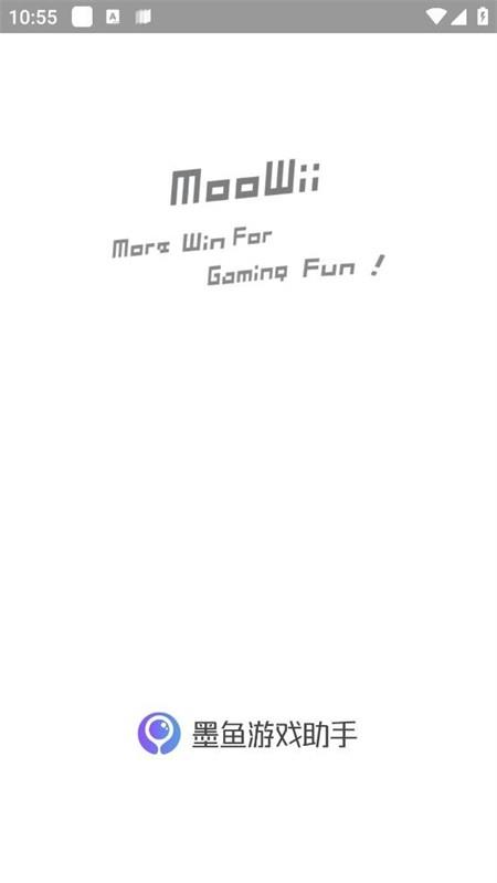 墨鱼游戏助手app3