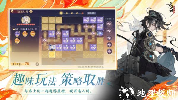 忘川风华录无限通宝版3