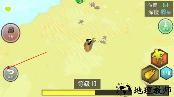 炒酸奶主理人手游4