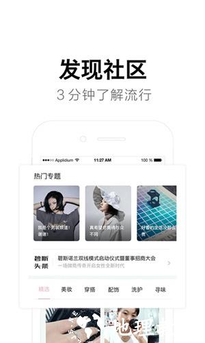 碧选商城3