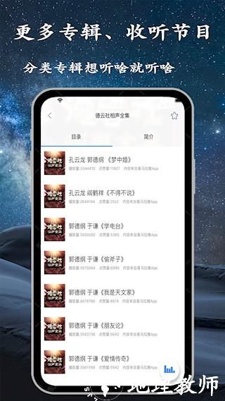 手机调频收音机3