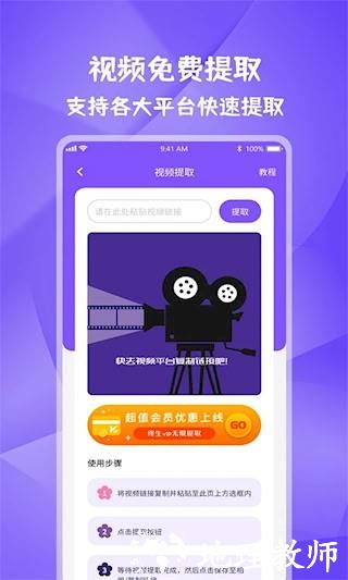 图片视频妙去水印5