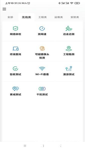 网络百宝箱纯净版2