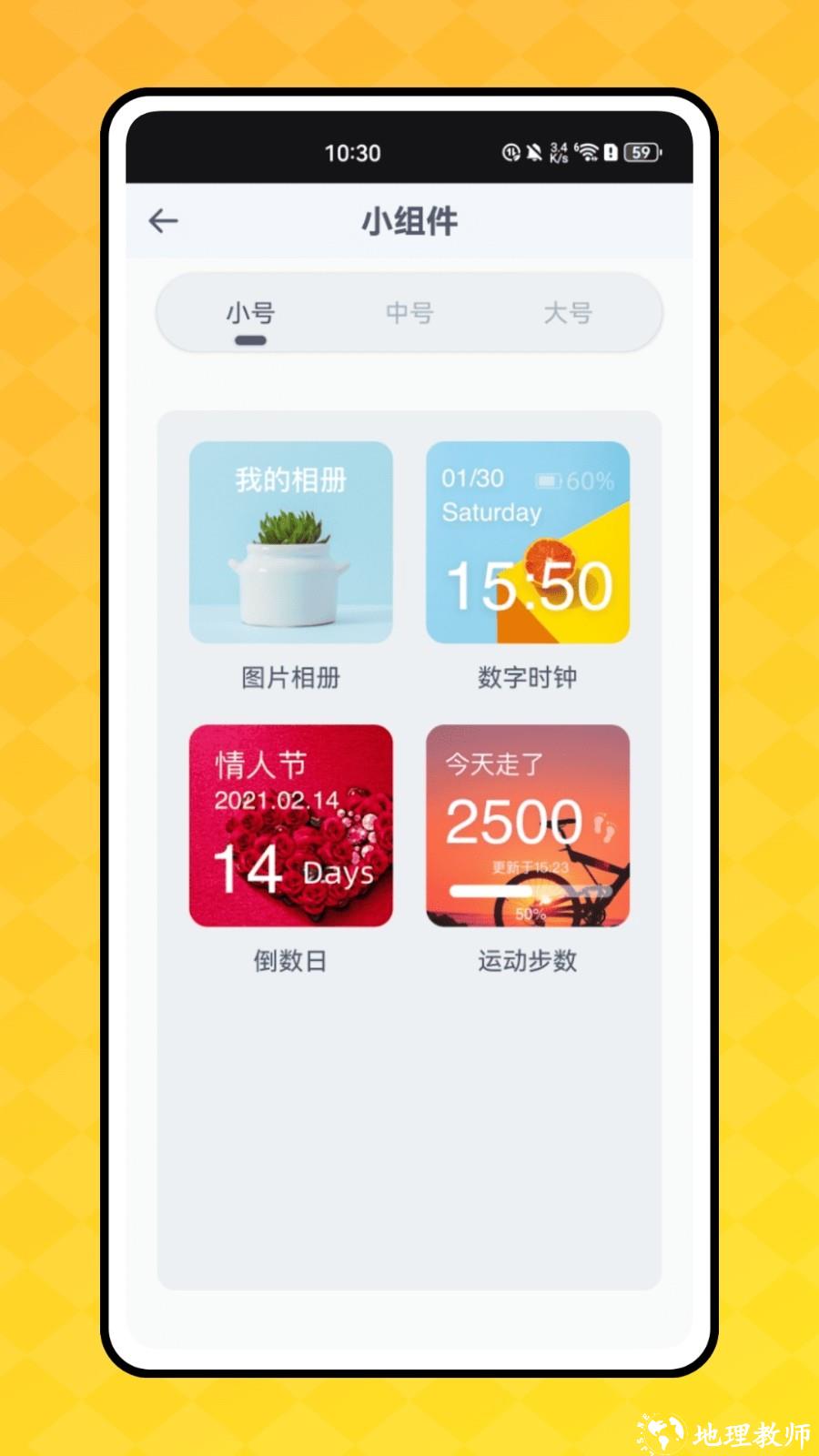 顶萌小组件app4