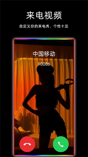 来电闪光灯app1