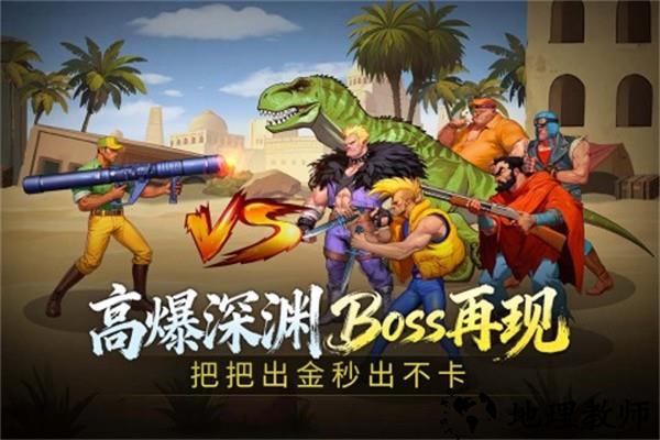 街机恐龙无限点券版4