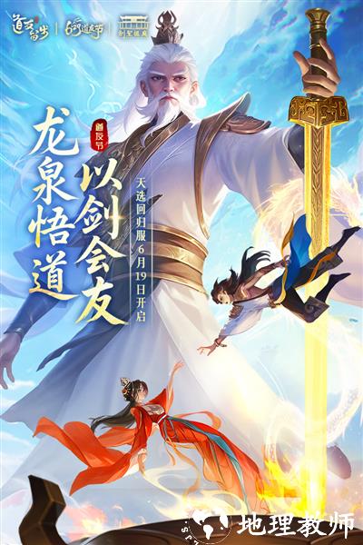 道友请留步变态修改版1