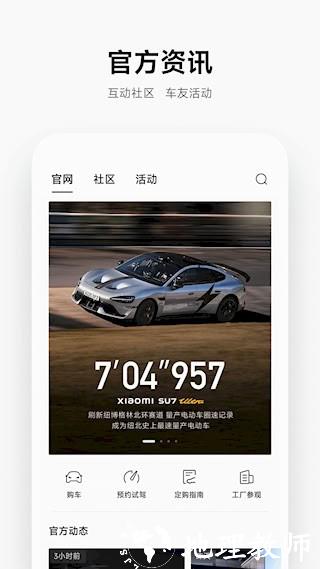 小米汽车2