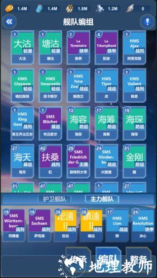北洋海战棋试玩版1