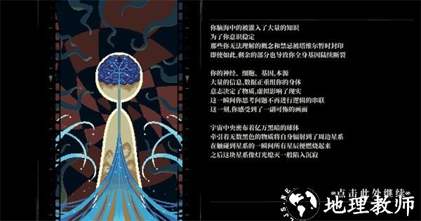 人格解体正版3