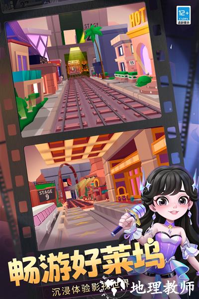 地铁跑酷魅族渠道服3