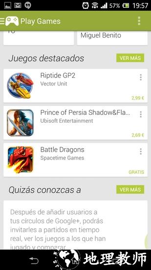 GooglePlay商店2025年最新版4