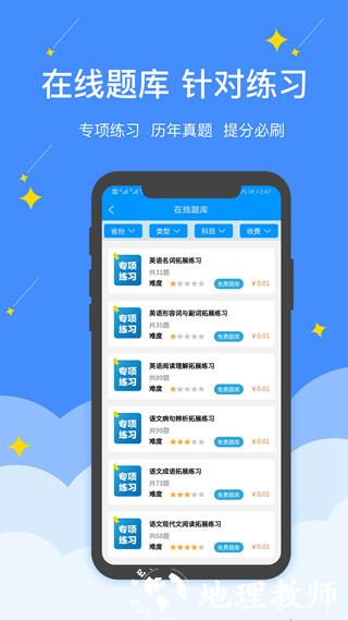 高职助手5