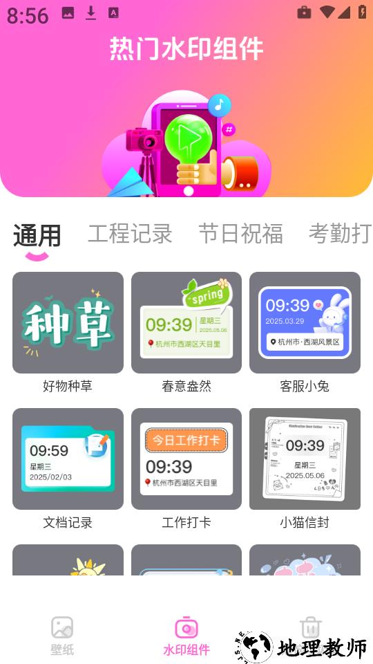 灵动星小组件app2