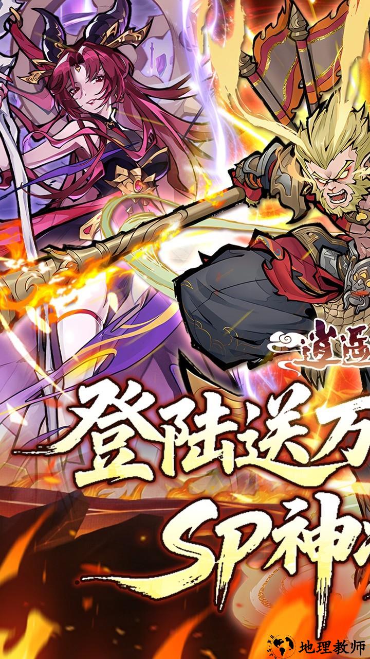 逍遥九重天3折免费版4