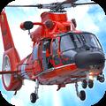 直升机模拟器
