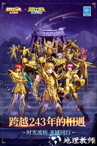 圣斗士星矢正义传说3