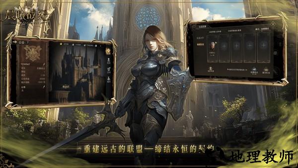 晨曦战纪官方版4