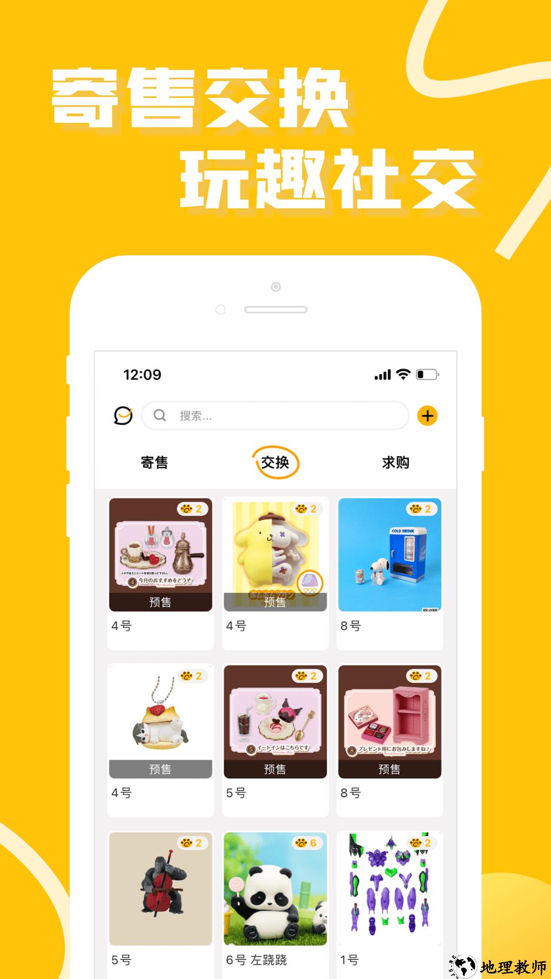 52TOYS官方商城app1