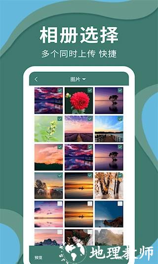 密码云相册5