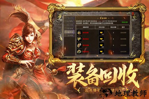 热血合击贪玩版4