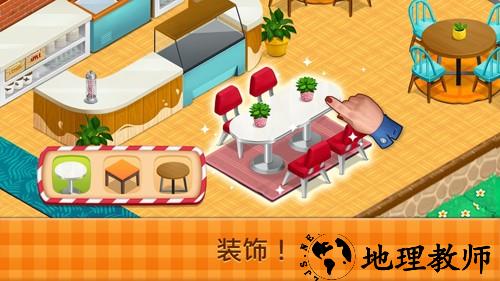 花式咖啡厅中文版4