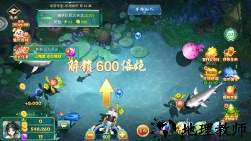 大富翁电玩捕鱼手游3