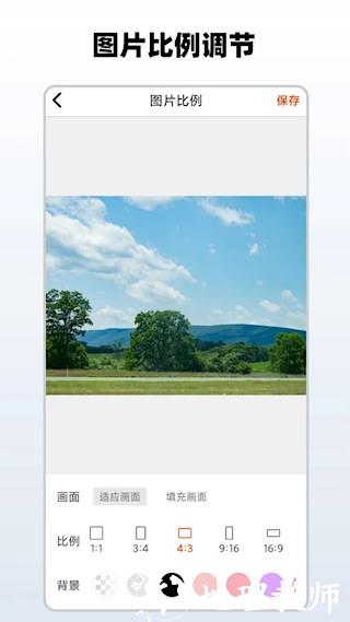 简单水印VIP解锁版4