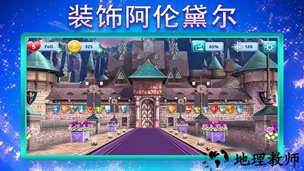 冰雪奇缘大冒险中文版4