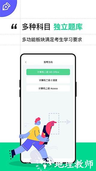 计算机二级通关宝典2