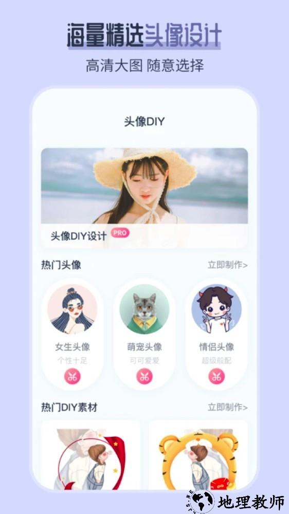 AI发型师app1